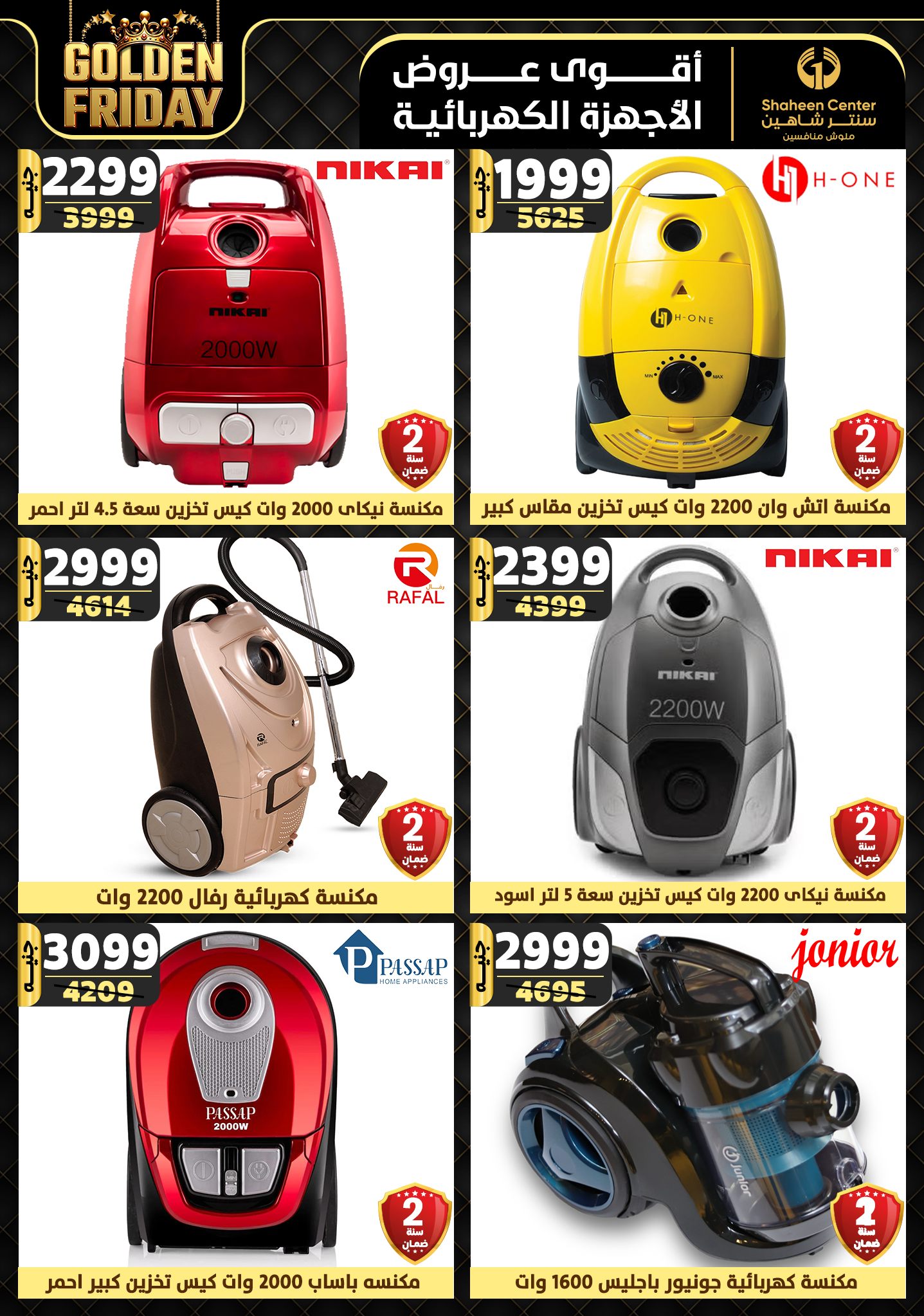 shaheen-center offers from 5dec to 11dec 2024 عروض سنتر شاهين من 5 ديسمبر حتى 11 ديسمبر 2024 صفحة رقم 133